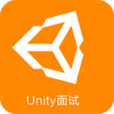 Unity面试 for Android V0.0.5 安卓手机版