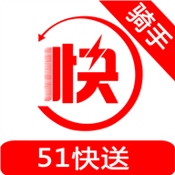 51快送(骑手接单平台) for Android v5.0.20200402 安卓版下载
