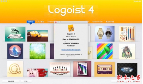 Logoist 4(图标制作软件) for Mac V4.0.0 中文苹果电脑版