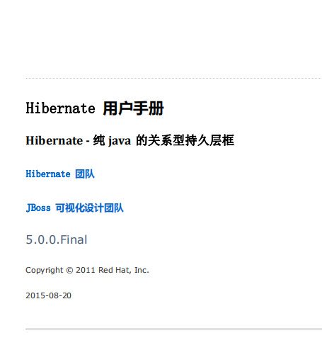 Hibernate 5.2.16 API文档最终版(Hibernate5中文文档) 中文PDF+chm格式