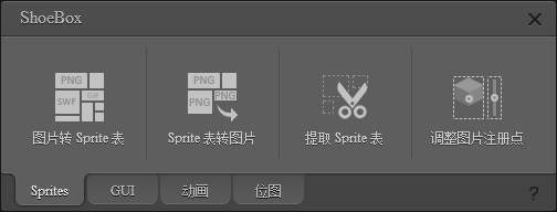 ShoeBox(照片管理软件) v3.5.2 中文绿色免费版