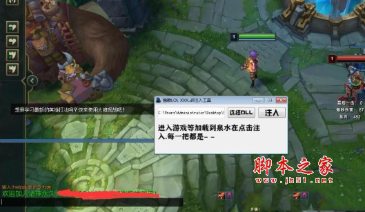 LOL猫粮DLL注入工具 无视更新 免费版