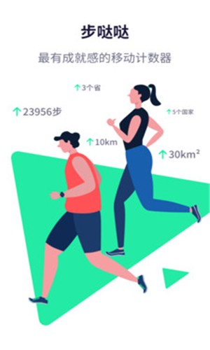 步哒哒 for Android v0.6.6 安卓手机版