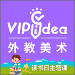 VIPidea(在线少儿美术) for Android v1.1.4 安卓版