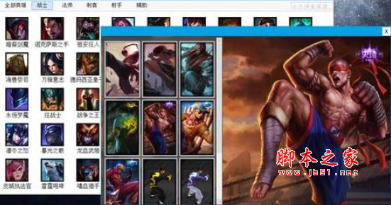 LOL英雄联盟优加换肤工具(全特效/无限视距/动态换肤) 免费版 支持10.22