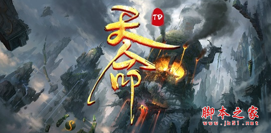 天命TDv1.3.0正式版 附攻略及隐藏密码 魔兽塔防地图