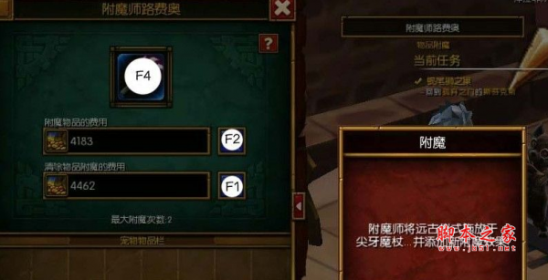 火炬之光自动附魔工具(快速模式/慢速模式) v1.0 免费版