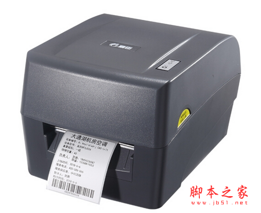 精臣T2打印机驱动 v2018.07.13 免费安装版