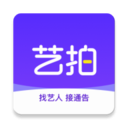 全网艺拍(演艺通告平台) for Android v1.0.19 安卓版