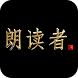 朗读者 for Android v1.3.4 安卓版