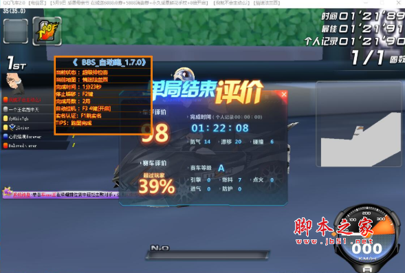 QQ飞车端游BBS瞬移辅助(自动跑图/过实名/过剧情) v5.11 免费版