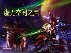 虚无空间之启v1.0.0正式版 附攻略及隐藏密码 魔兽对抗地图