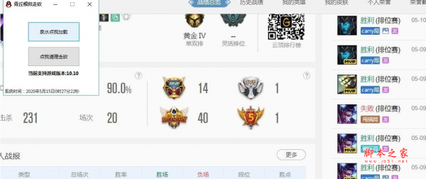 LOL青丘模拟走砍工具(走A/清兵线/补刀) v10.22 免费版