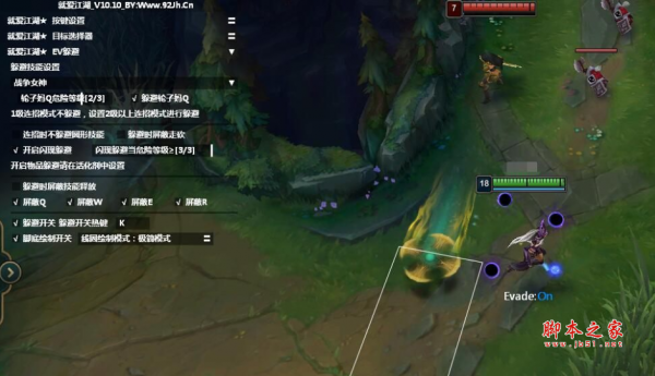 LOL单板内存躲避工具(非锁定性技能自动躲避) v10.22 就爱江湖版