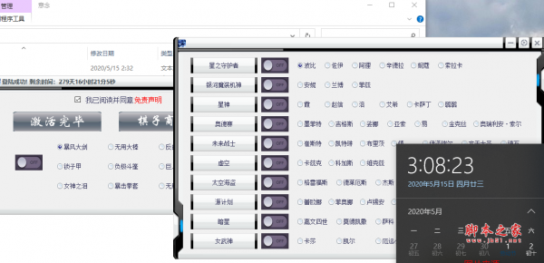 云顶之弈意念多功能游戏助手(装备合成/阵容推荐/记牌器) v11.7 免费版