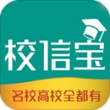 校信宝 for Android v3.0.0 安卓版