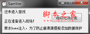LOL英雄联盟SamVer单板内存走砍辅助(清线/补刀) v10.22 免费版