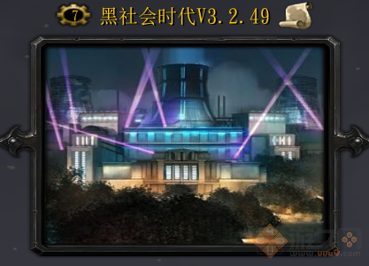 黑社会时代v3.2.49 附隐藏英雄密码及攻略 魔兽对抗地图