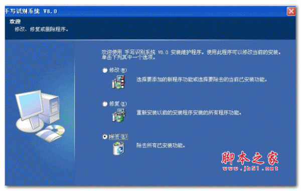 智能笔天骄一代手写板驱动 v8.0 官方安装版