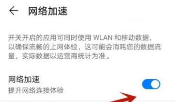 华为P40怎么提高网速？华为P40网络加速教程