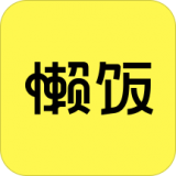 懒饭(看视频学做饭) for Android v2.5.9 安卓版