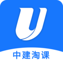 中建淘课 for android v1.0.0 安卓手机版