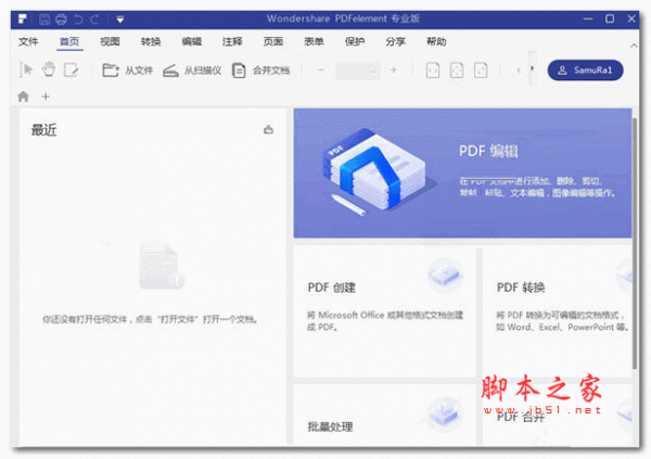 专业pdf编辑软件Wondershare PDFelement 10 专业版 v10.3.7.2718 中文精简安装版