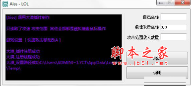 LOL图色纯模拟走砍工具(自动识别最近敌人) v10.22 免费版