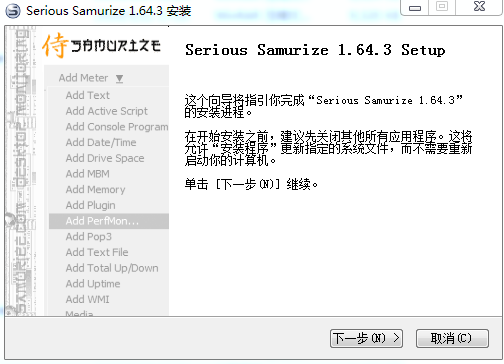 Samurize 桌面美化工具 v1.64.3 官方免费版