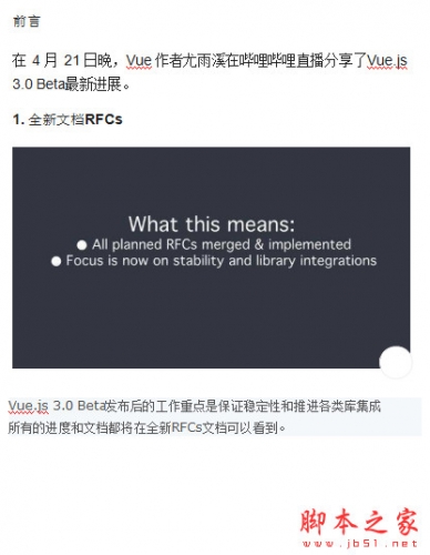 尤雨溪Vue3.0 Beta完整版视频 + Vue.js 3.0中文笔记文档