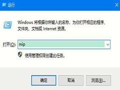 Win10专业版数字输入面板在哪 Win10数字输入面板打开方法