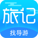 旅记找导游(导游服务软件) for Android v2.3.1 安卓版