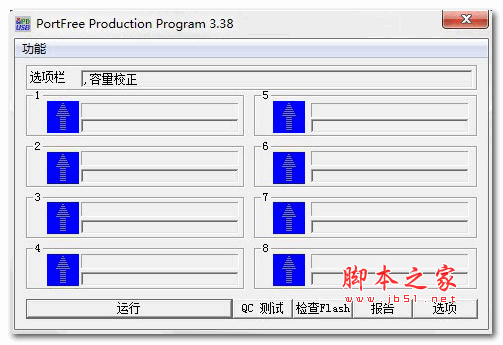 u盘低级格式化工具PortFree Production Program v3.38 中文安装版