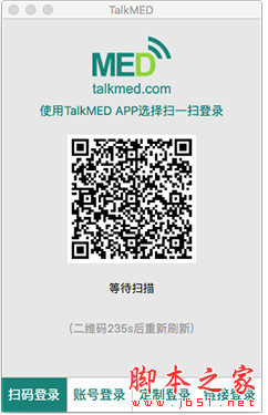 TalkMED(专业医学人士的媒体平台) for Mac v1.5.3 苹果电脑版
