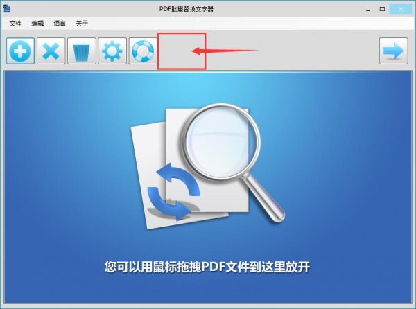 pdf批量替换文字 PDF Replacer Pro v1.8.0 中文专业免费版 附安装教程