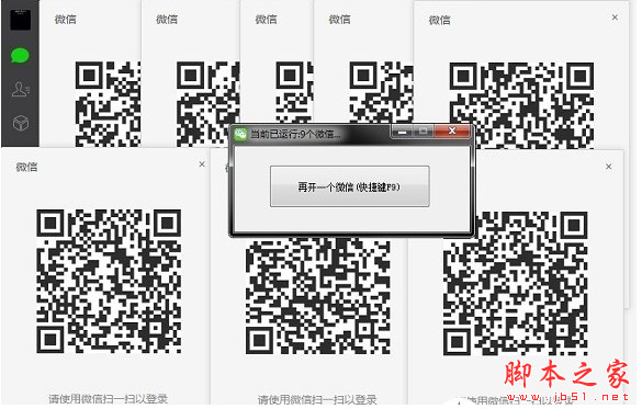 WeDuo(微信多开软件) v2.1.0 多语中文免费安装版