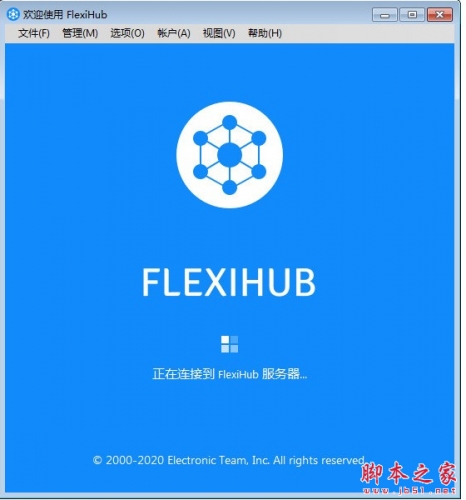 FlexiHub(USB/串口设备共享工具) v3.6.12561 多语中文安装版
