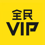 全民VIP(共享经济电商平台) for Android v2.0.3 安卓版