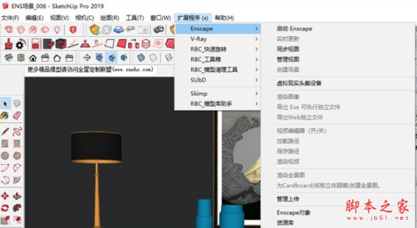 SketchUp渲染插件Enscape V2.9.1 中英文正式去水印版(附安装教程)