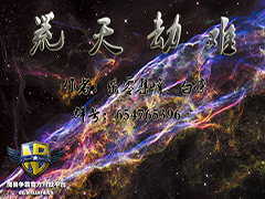 荒天劫难v3.2.0正式版 附攻略及隐藏密码 魔兽防守地图