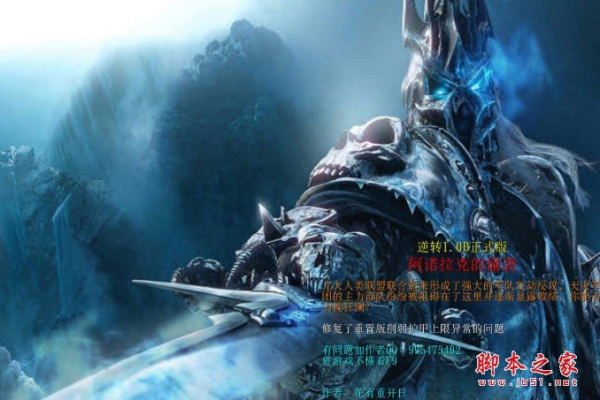逆转v1.2.26正式版 附攻略及隐藏密码 魔兽防守地图