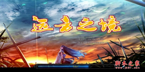 远方之境v1.1.9 附攻略及隐藏密码 魔兽防守地图