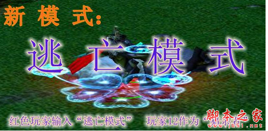 王者争霸荒芜大陆 v5.8.97正式版 附攻略及隐藏密码 魔兽防守地图