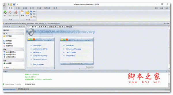 wireless password recovery无线密码恢复软件 v6.1.5.659 中文安装版