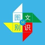 小艾图文识别 for android V3.6.5 安卓手机版