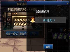 dnf辟邪玉有什么用 dnf辟邪玉属性系统作用及获得方法