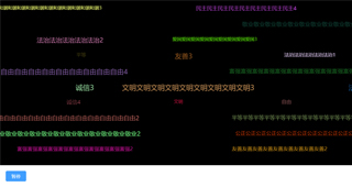 jQuery实现的弹幕文字滚动可暂停特效源码