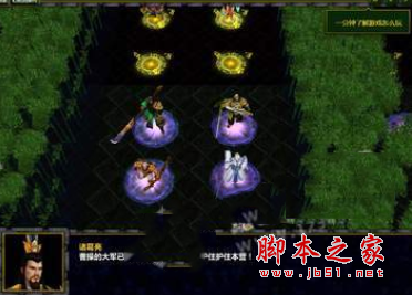 幻想刘备传v1.0.1 附攻略及隐藏密码 魔兽防守地图