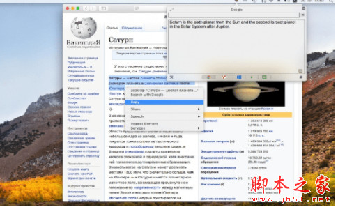 MyDictionary(词典和翻译软件) for Mac V1.8.22 苹果电脑版