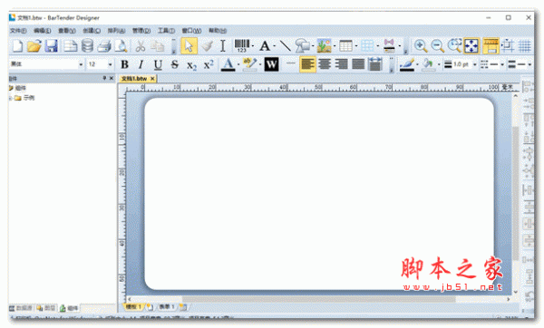 bartender enterprise2020条码打印企业版 v11.2 中文安装免费版(附安装教程)